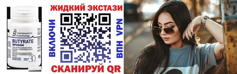 Бутират оксана  Геленджик 