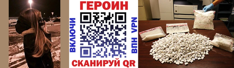 Героин белый  хочу   Геленджик 