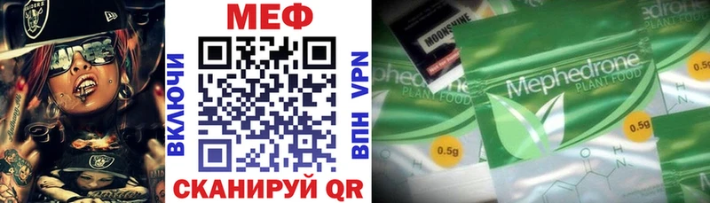 МЯУ-МЯУ mephedrone  Геленджик 