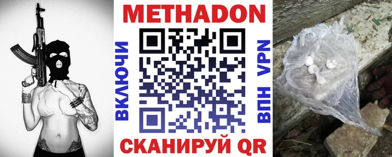 МЕГА как зайти  Геленджик  МЕТАДОН белоснежный 